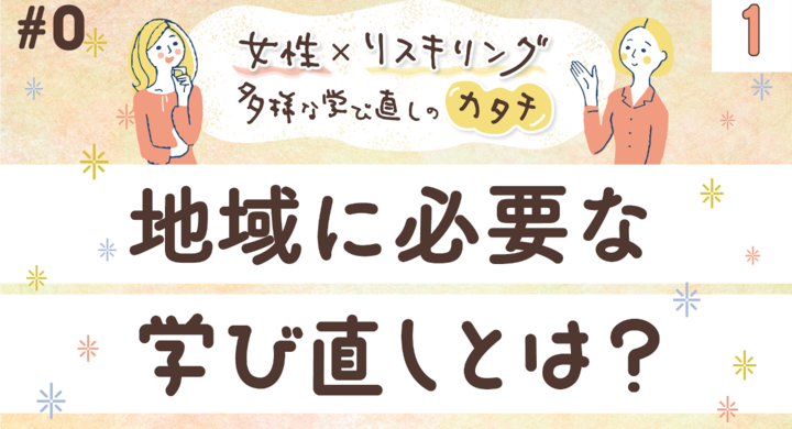 地域サードプレイス「ふじくらす」